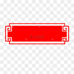 红色中国风方框