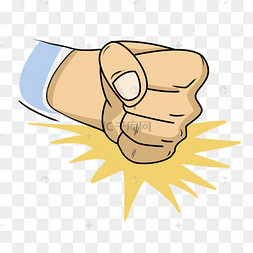 握紧拳头敲打手势