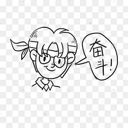 儿童节简笔速写手绘涂鸦生日奋斗