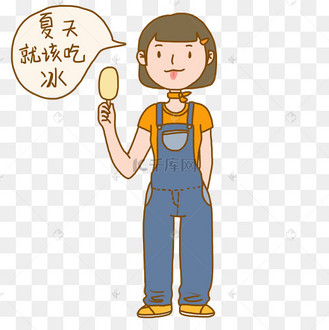 冰糕卡通图片_冰糕卡通设计图片素材大全-千库网