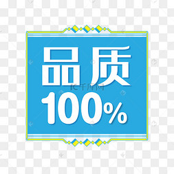 矩形品质图标