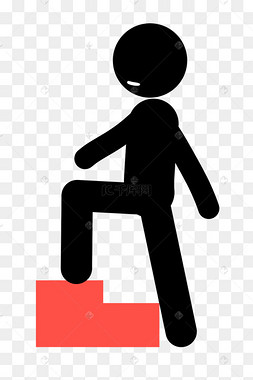 上台阶火柴人