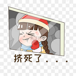 春运挤火车的小女孩春运挤火车表情包插画红色挤扁的西红柿元素金属挤