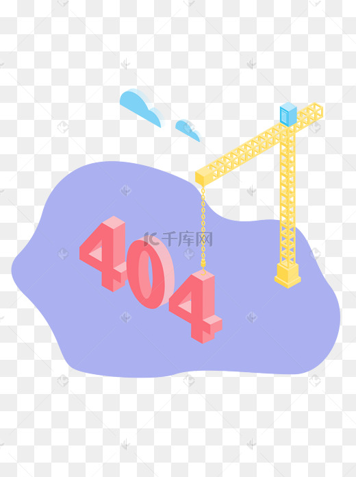 连接