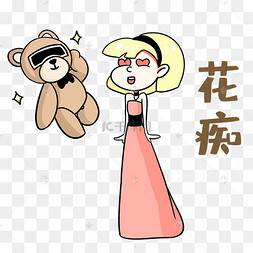 女孩花痴表情包