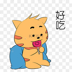 好吃小猫表情包