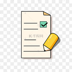 合格答卷人图片-合格答卷人图片素材免费下载-千库网