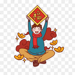 新年手拿福字的小男孩