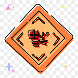 福倒福到mbe图标