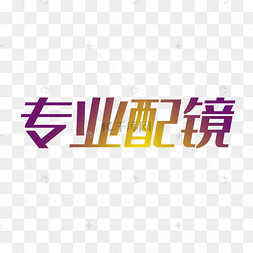 配文字