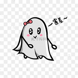 万圣节小幽灵插画q版小鬼魂害羞17