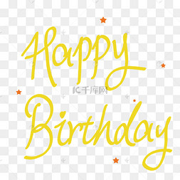 黄色英文生日快乐艺术字