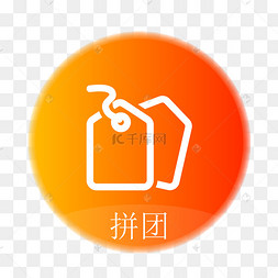 扁平团图片-扁平团图片素材免费下载-千库网