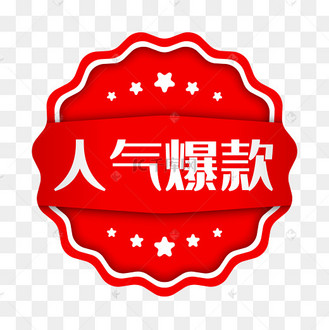 最佳人气奖由你来定图片_最佳人气奖由你来定设计图片素材大全-千库网