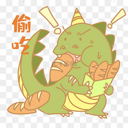 偷吃面包表情包
