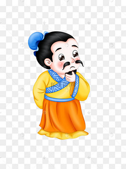 古代官员卡通