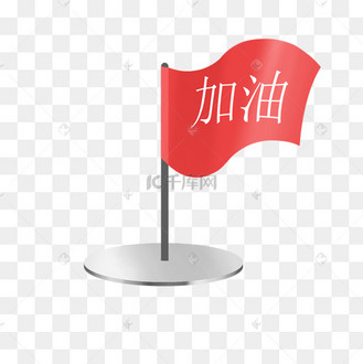 黄色终点小旗帜