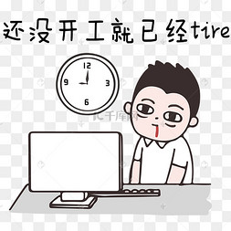 节后综合症系列还没开工就已经tir