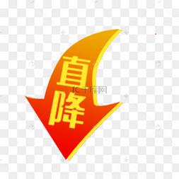 免抠降价促销标签