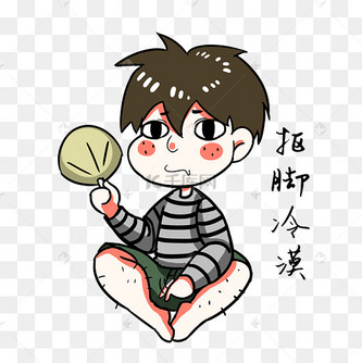 男孩抠脚冷漠表情包