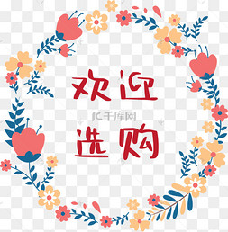 欢迎选购花圈标签