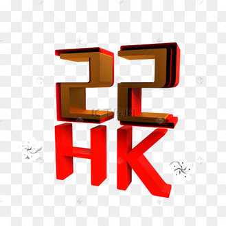 香港回归手写字体