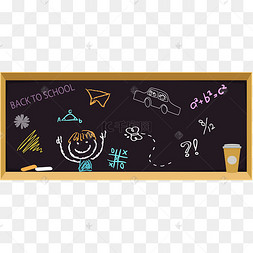 矢量黑板创意粉笔画元素