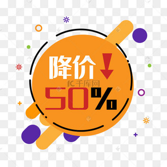 meb风降价圆形促销签