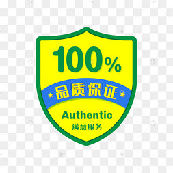 质量品质保证图标