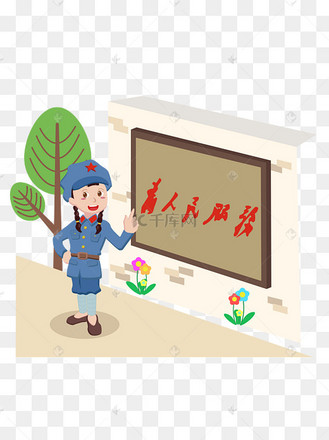 建军节为人民服务军人卡通形象矢量元素
