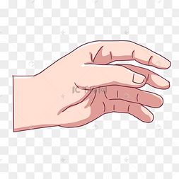 左手伸手