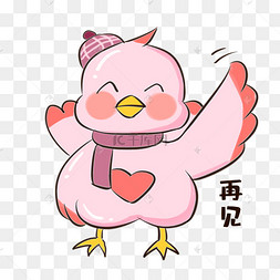 可爱小动物再见