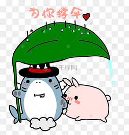 鲸鱼兔子为你撑伞表情包