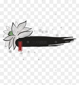 png下载psd边框中国风古风清明节清明剪纸艺术字排