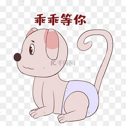 狗狗乖乖等你表情包可爱的卡通兔子可爱小兔子圣诞动物可爱女孩哈哈