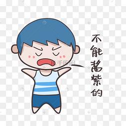 卡通表情愤怒图片-卡通表情愤怒图片素材免费下载-千库网