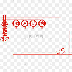 元旦红色灯笼边框