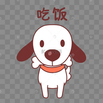 小狗吃饭表情包