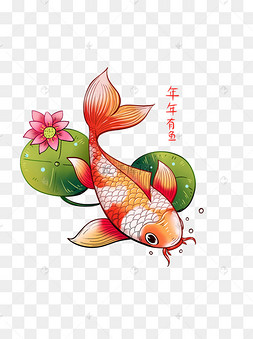 png下载psd鼠年手绘年年有鱼下载 png下载psd猪年手绘卡通小清新年画