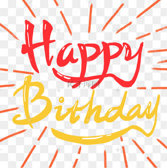 矢量手绘生日快乐