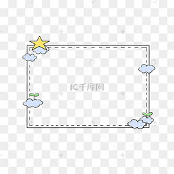 可爱卡通边框手绘插画