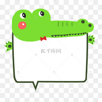 手绘小动物鳄鱼边框