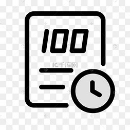 扁平化试卷png下载