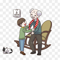 感恩节孙子给爷爷戴围巾孝敬老人
