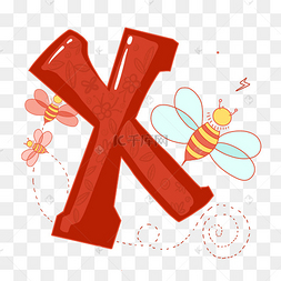 立体英文字母x字母png免抠