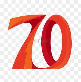 70周年华诞艺术字艺术字设计图片-千库网