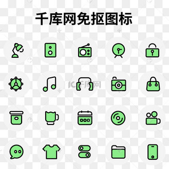 绿色简约图标汇总