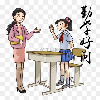 手绘勤学好问的小女孩