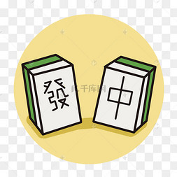 四人麻将