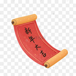 新年对联手绘插画